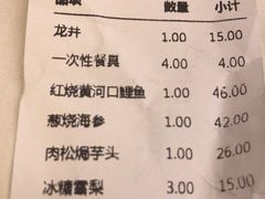 账单-鲁城往事(游客中心店)