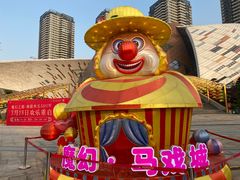 -重庆国际马戏城
