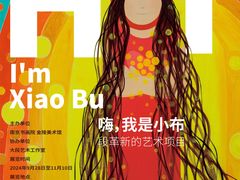 -南京书画院金陵美术馆
