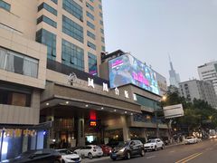 -南京凤凰台饭店