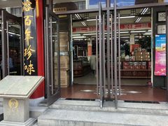 -采芝斋评弹茶馆(观前街店)