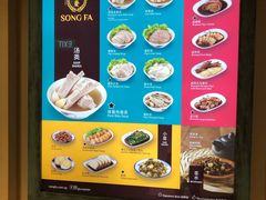 -松發肉骨茶(先得坊店)