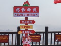 -狼牙山风景区
