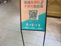 -CoCo都可(合生汇店)