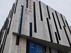 -江苏省美术馆(长江路新馆)