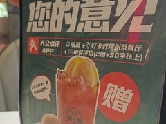 -柠檬树茶餐厅(海雅缤纷城店)