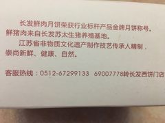 -长发西饼(临顿路店)