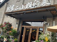 -周家二小姐的菜(西津渡店)