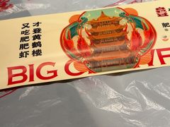 -肥肥虾庄·金牌油焖大虾(杨园滨江时代walk店)