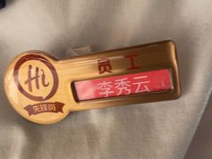 -海底捞火锅(百乐门广场店)