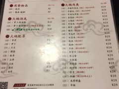 菜单-八合里牛肉火锅(八合里总店)