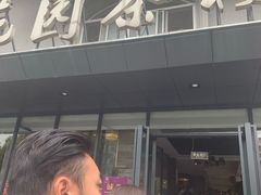 门面-花园茶楼(兴城西路店)