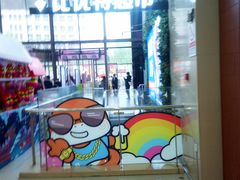 -沈阳百联购物中心(青年大街店)