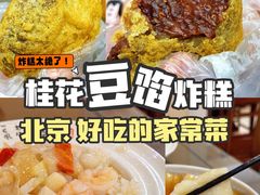 -京天红酒家(虎坊路店)