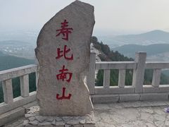 -青州市云门山风景区
