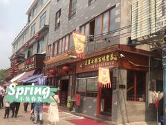 -蓝记云吞(正果店)