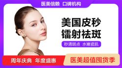 -丽都整形美容医院·全国连锁旗舰店