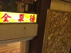 -北京全聚德(西客站店)