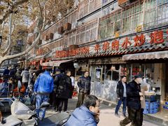 -惠记粉汤羊血(小南门店)