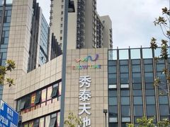 -M-SHOW 米秀主题KTV(左岸印巷店)