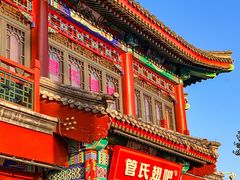 -管氏翅吧(地安门创始店)