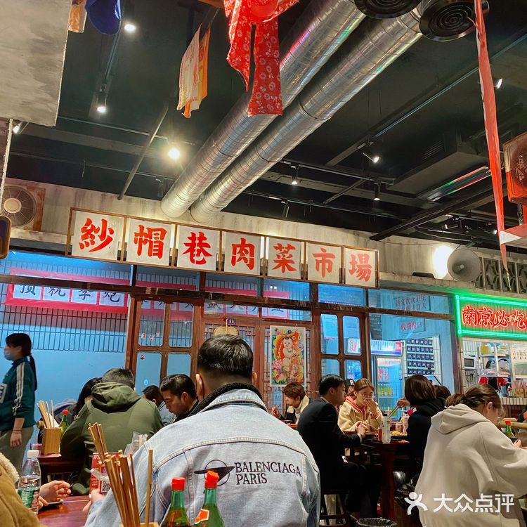 李炮称盘麻辣烫