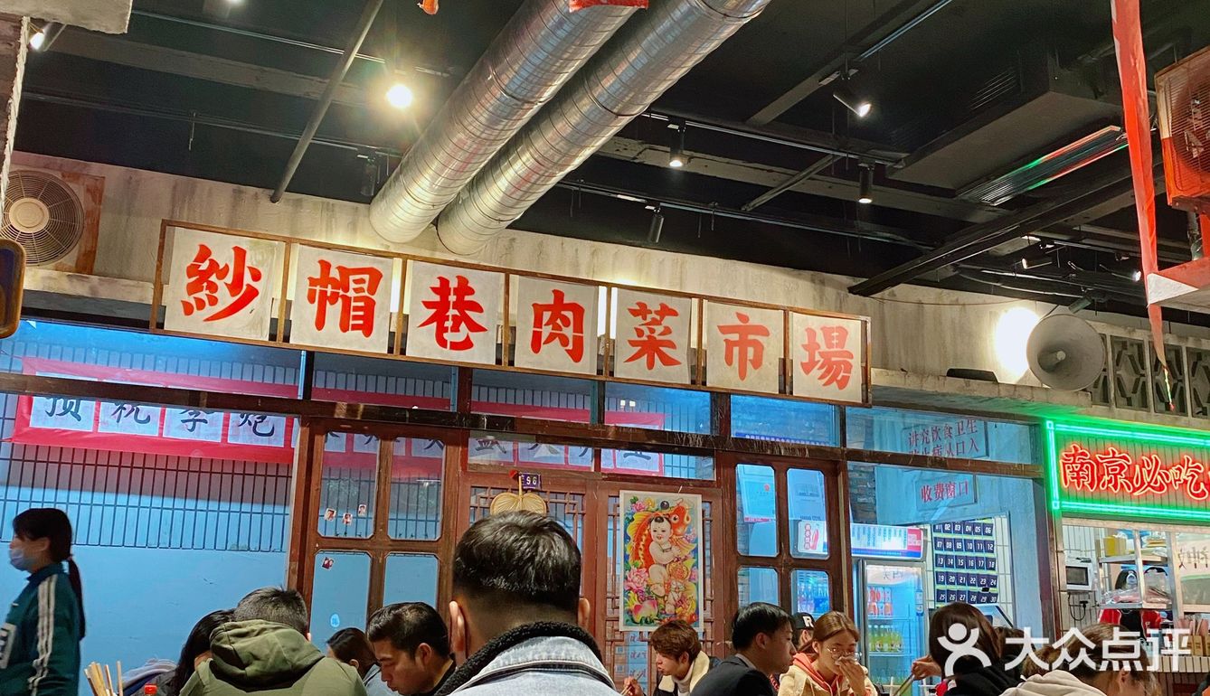 李炮称盘麻辣烫