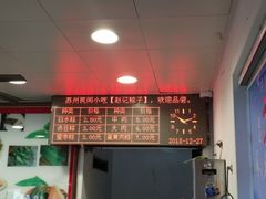 -赵记粽子(司前街店)