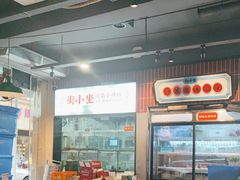 -街小坐闽南小牌档(新元店)