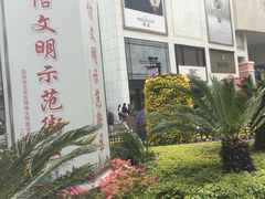 -南屏步行街