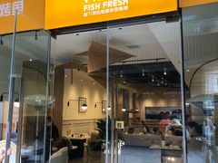 门面-有鱼吃·纸包烤鱼(曲江创意谷店)