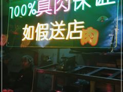 -烤路里·韩国品质自助烤肉(石路天虹4号店)