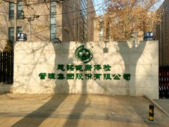 -慈铭体检(北京奥亚分院)