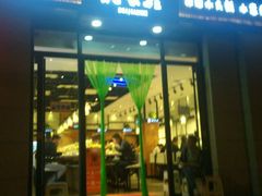 -北家姓转转小火锅(小寨店)