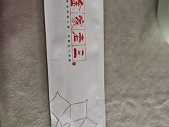 -金家老三饭庄(常营店)