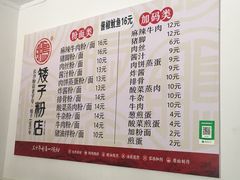 菜单-矮子粉店1985·长沙米粉(湘春路店)