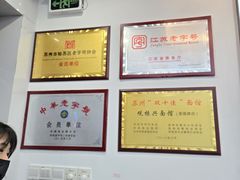 -百年老字号·观振兴蟹黄面·三虾面·苏式面(观前街富仁坊巷店)