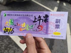 -大围山峡谷漂流