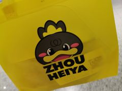 -周黑鸭(天河机场店)