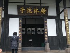 -邓小平故里