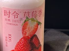 -莓超疯(浦西万达店)