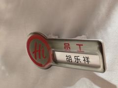 -海底捞火锅(青山湖万达夜宵主题店)