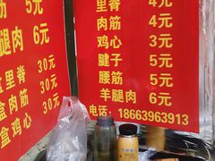 -王记西鎮电烤肉(汶上路店)