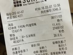 -三福百货(石路店)