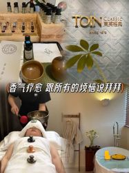 -东英经典SKIN&SPA