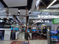 -真快乐APP体验中心(西坝河店)