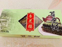-杏花樓(大世界店)
