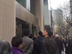 -王家沙点心店(万航渡路店)