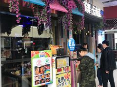 门面-雀舞云南菜(乐客城店)