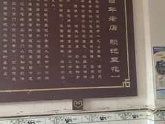 -賴記豆花(兴隆店)